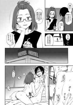 Page 307 of COMIC Penguin Club 2019-10