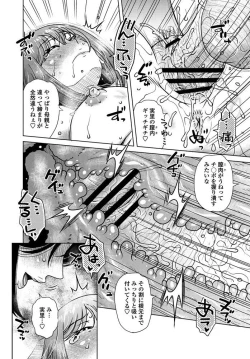 Page 335 of COMIC Penguin Club 2019-10