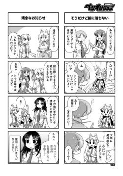 Page 363 of COMIC Penguin Club 2019-10