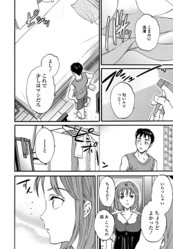 Page 55 of COMIC Penguin Club 2019-10