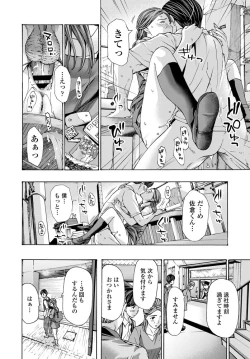 Page 113 of COMIC Penguin Club 2019-11