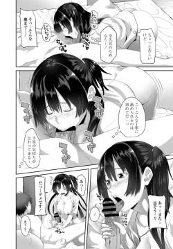 Page 251 of COMIC Penguin Club 2019-11