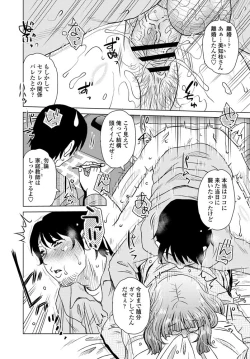 Page 303 of COMIC Penguin Club 2019-11