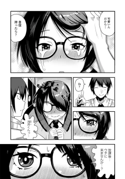 Page 338 of COMIC Penguin Club 2019-11