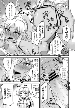 Page 368 of COMIC Penguin Club 2019-11