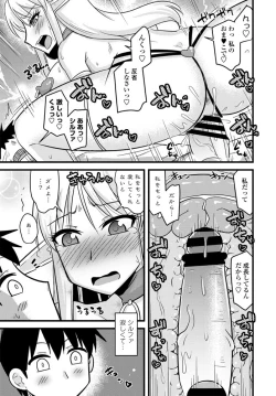 Page 372 of COMIC Penguin Club 2019-11