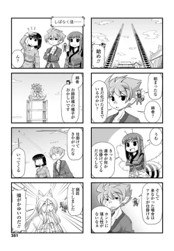 Page 382 of COMIC Penguin Club 2019-11