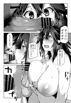 Page 75 of COMIC Penguin Club 2019-11