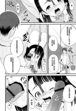 Page 16 of Goukan Kyoushitsu