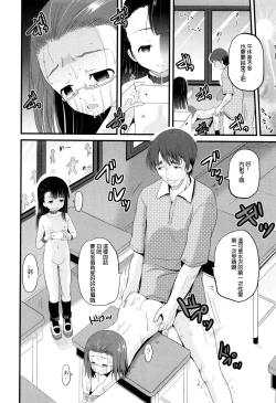 Page 24 of Goukan Kyoushitsu