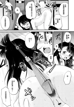 Page 9 of Goukan Kyoushitsu