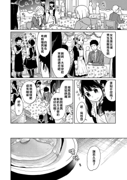 Page 34 of 1LDK+JK Ikinari Doukyo? Micchaku!? Hatsu Ecchi!!? | 1LDK+JK 突然間展開同居？ 極度貼近！？初體驗！？ Ch. 18-22