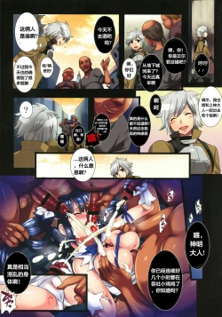 Page 12 of Konna ni Eroi Kami-sama o Shojo no Mama Houchishite Dungeon ni Itta no ga Machigaidatta no Darou ka