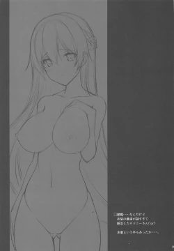 Page 20 of Hishokan no Himitsu