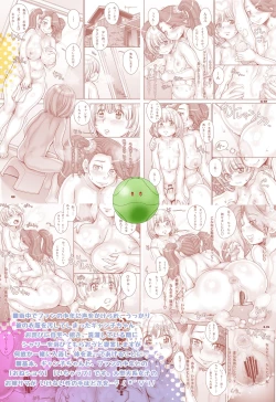 Page 30 of Gyanko no Yurikagoko's Cradle