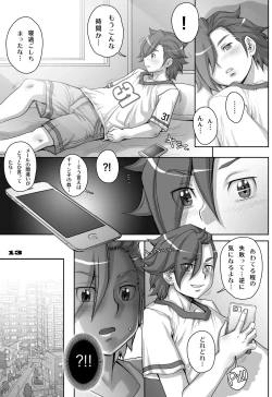 Page 13 of Zimmad to Timbuktu no aida - Between ZIMMAD and Timbuktu