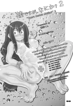 Page 30 of Kaeru desuga, nanika? 2