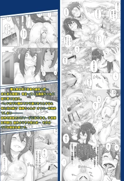 Page 32 of Kaeru desuga, nanika? 2