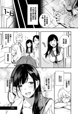 Page 19 of Mujaki na Kaibutsu