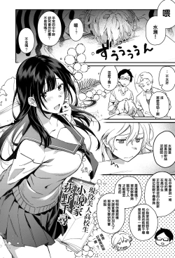 Page 5 of Mujaki na Kaibutsu