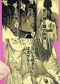 Page 89 of Koisugi