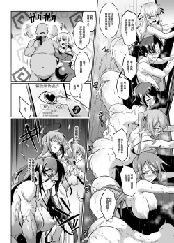 Page 88 of HYPNO .APP FANTASIA