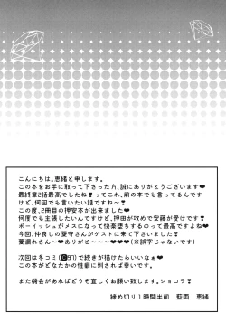 Page 3 of Love Education