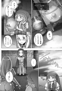 Page 26 of Tensei Shitara Shota Yuusha datta Ken 2