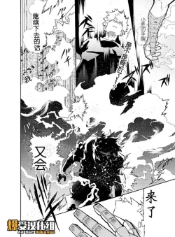 Page 19 of Bohyou | 墓标