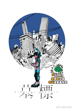 Page 2 of Bohyou | 墓标