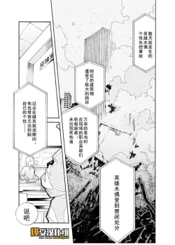 Page 4 of Bohyou | 墓标