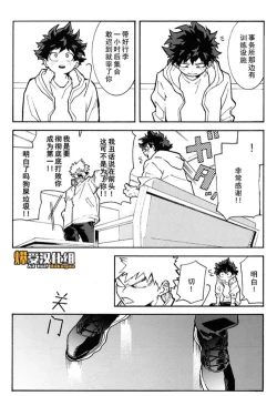 Page 7 of Bohyou | 墓标