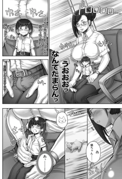 Page 12 of そうだ、シ ュリ学園にいこう