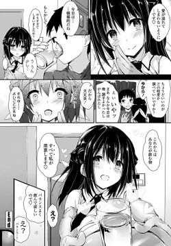 Page 125 of COMIC Penguin Club 2019-08