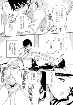 Page 172 of COMIC Penguin Club 2019-08