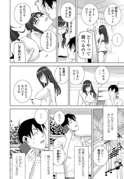 Page 191 of COMIC Penguin Club 2019-08