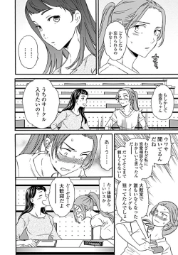 Page 19 of COMIC Penguin Club 2019-08