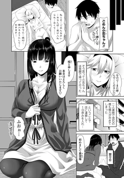 Page 213 of COMIC Penguin Club 2019-08