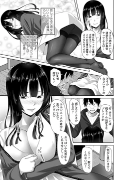 Page 214 of COMIC Penguin Club 2019-08