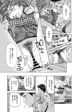 Page 246 of COMIC Penguin Club 2019-08