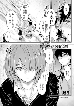 Page 253 of COMIC Penguin Club 2019-08