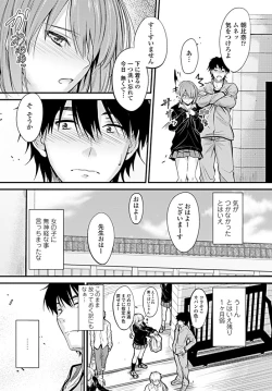 Page 254 of COMIC Penguin Club 2019-08