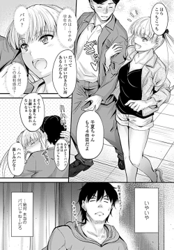 Page 258 of COMIC Penguin Club 2019-08