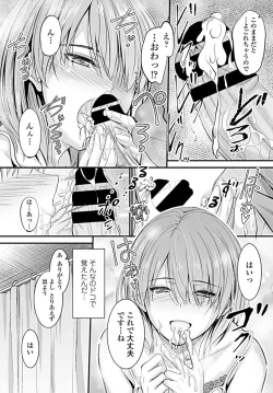 Page 271 of COMIC Penguin Club 2019-08