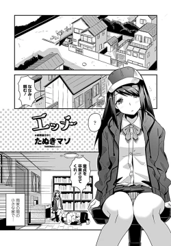 Page 294 of COMIC Penguin Club 2019-08