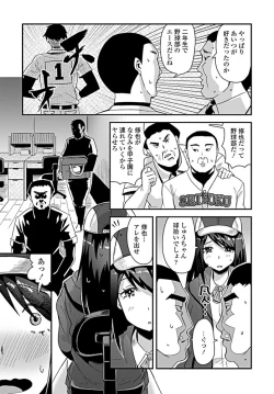 Page 296 of COMIC Penguin Club 2019-08