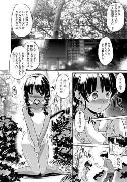 Page 339 of COMIC Penguin Club 2019-08