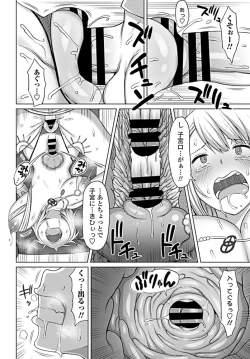 Page 365 of COMIC Penguin Club 2019-08