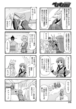 Page 379 of COMIC Penguin Club 2019-08