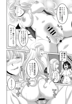 Page 107 of COMIC Penguin Club 2020-01